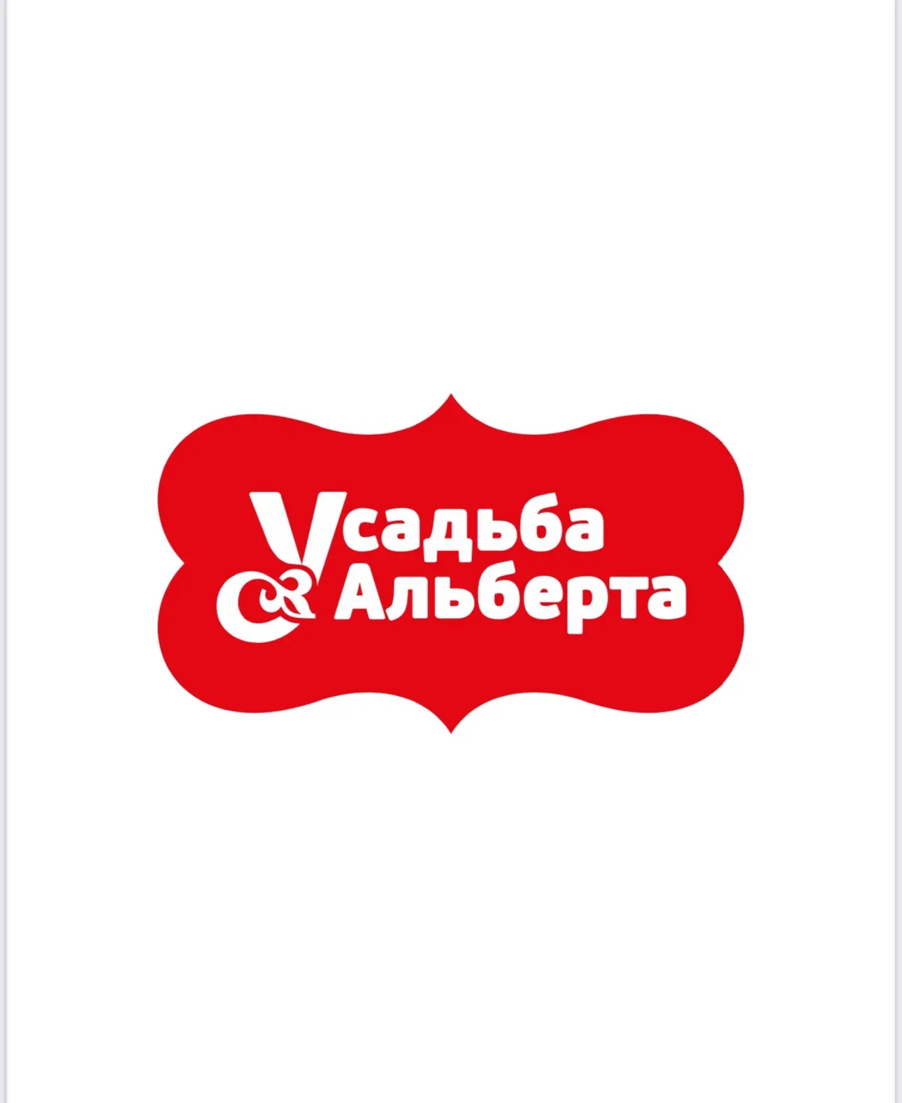 Усадьба у Альберта — канал в мессенджере MAX