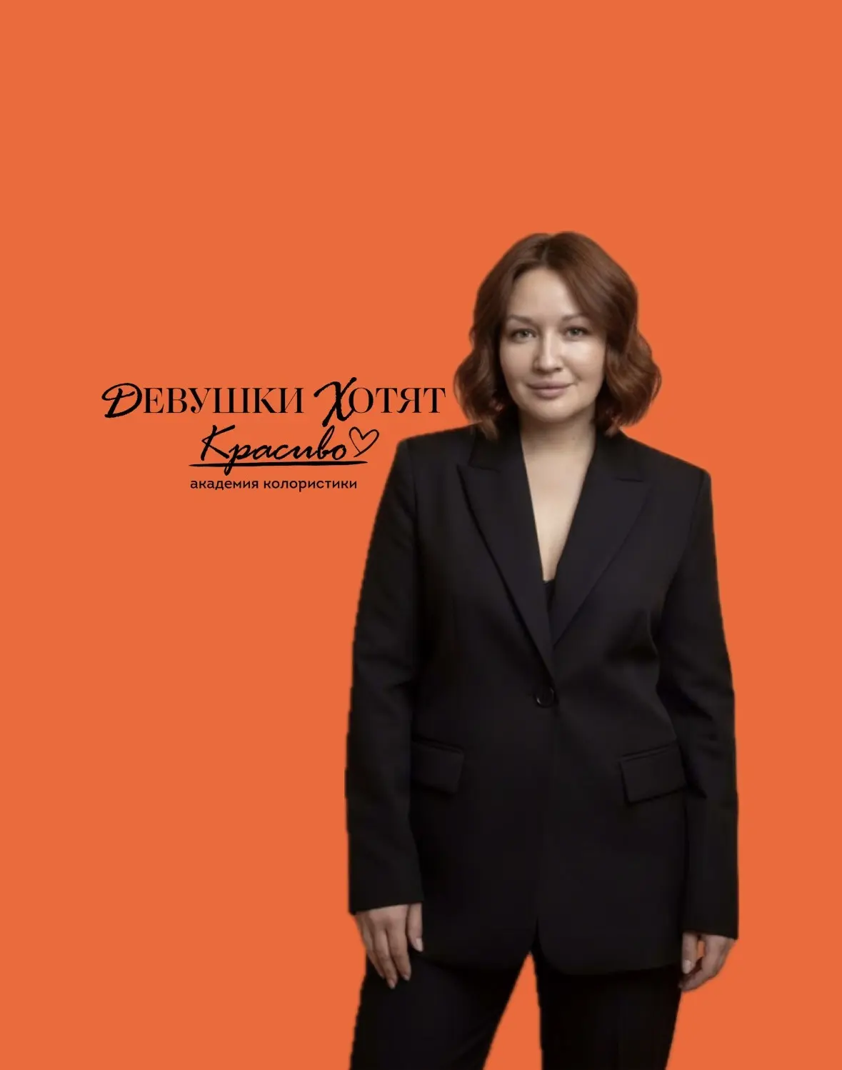 АКАДЕМИЯ КОЛОРИСТИКИ | Трихолог Колорист Ильвира