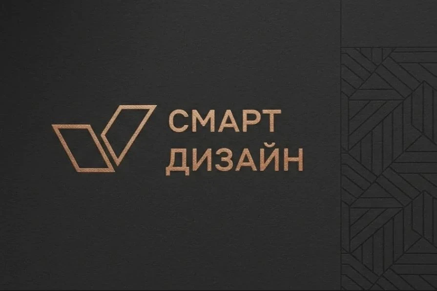 СМАРТ ДИЗАЙН