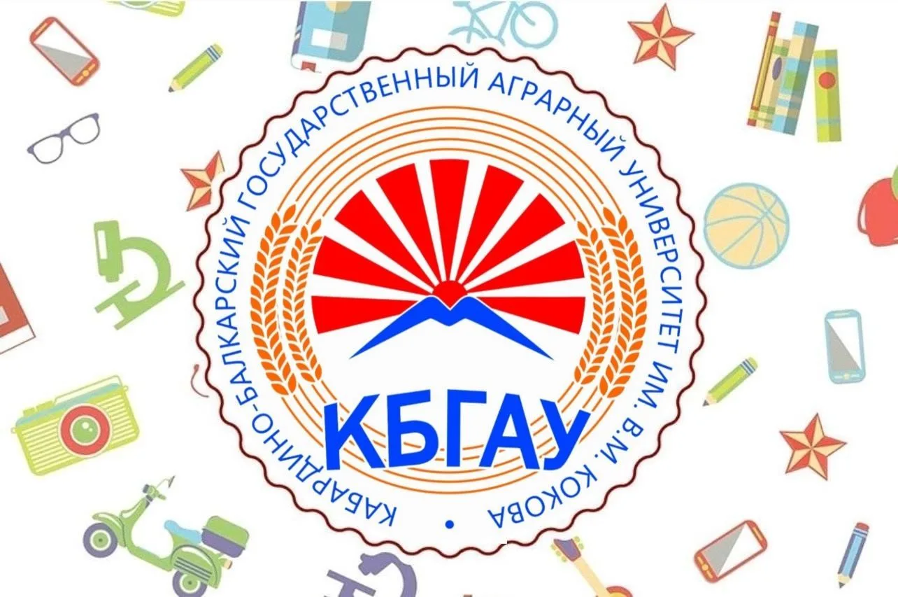 Кабардино-Балкарский ГАУ — канал в мессенджере MAX