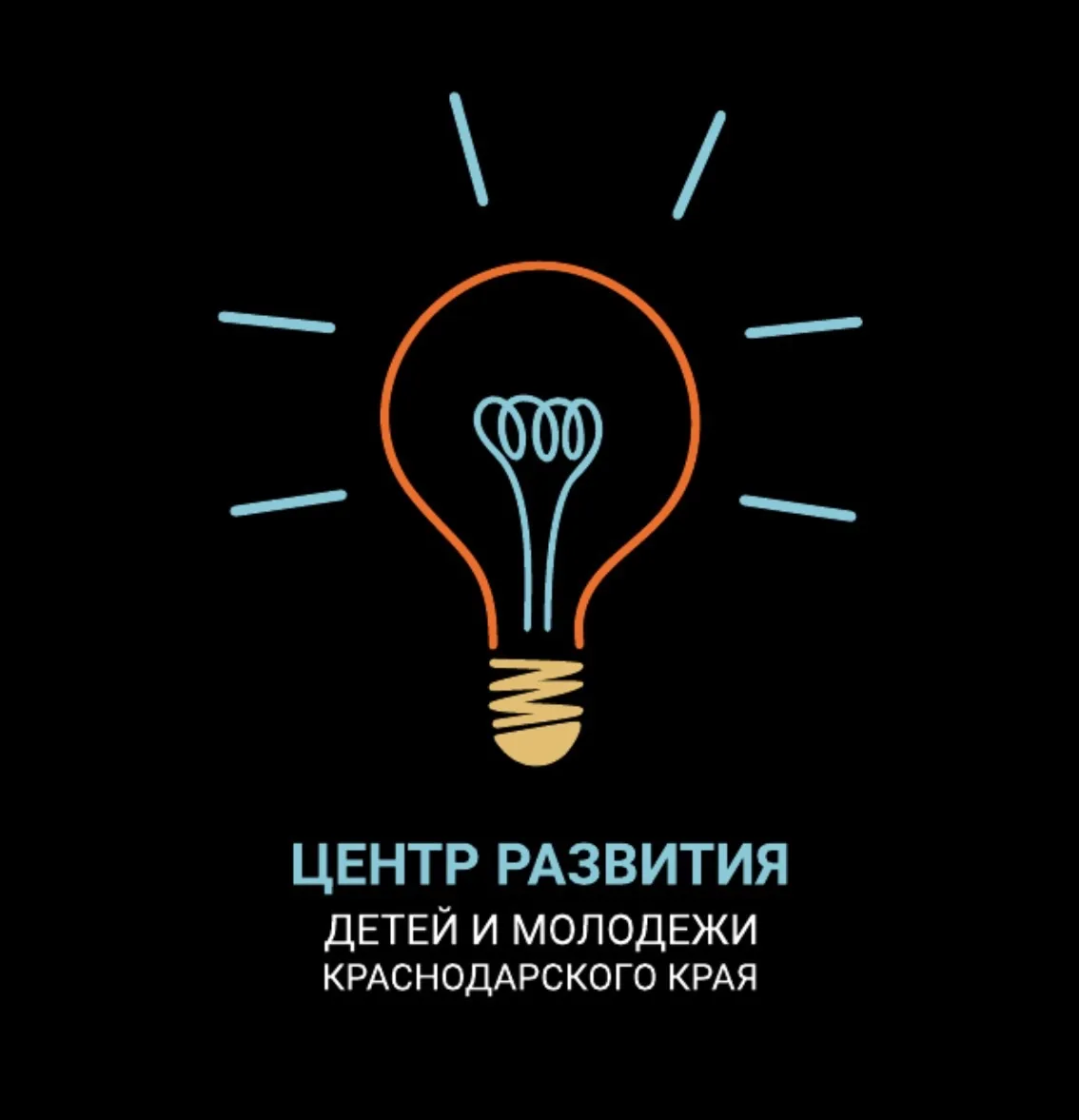 ЦЕНТР РАЗВИТИЯ ДЕТЕЙ И МОЛОДЕЖИ КРАСНОДАРСКОГО КРАЯ