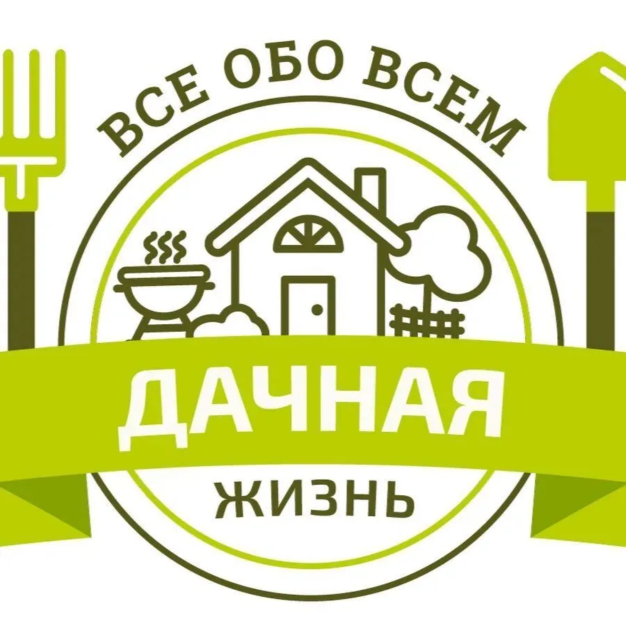Дачные Идеи I Сад l Огород 🫜