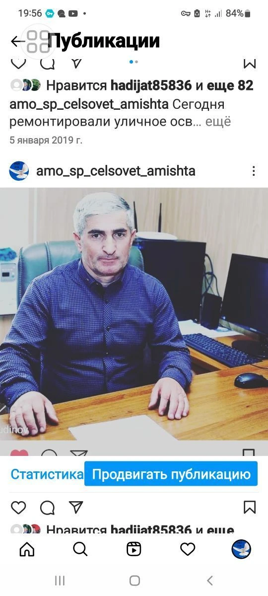 АМО СП "сельсовет Амиштинский"