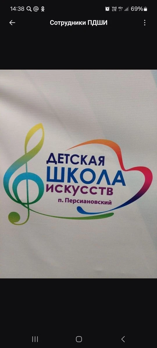 Школа искусств п.Персиановский Октябрьского района