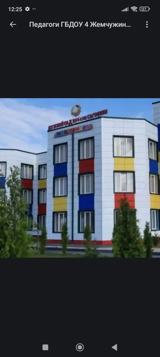 ГБДОУ д/с 4 "Жемчужина" с.п.Сагопши