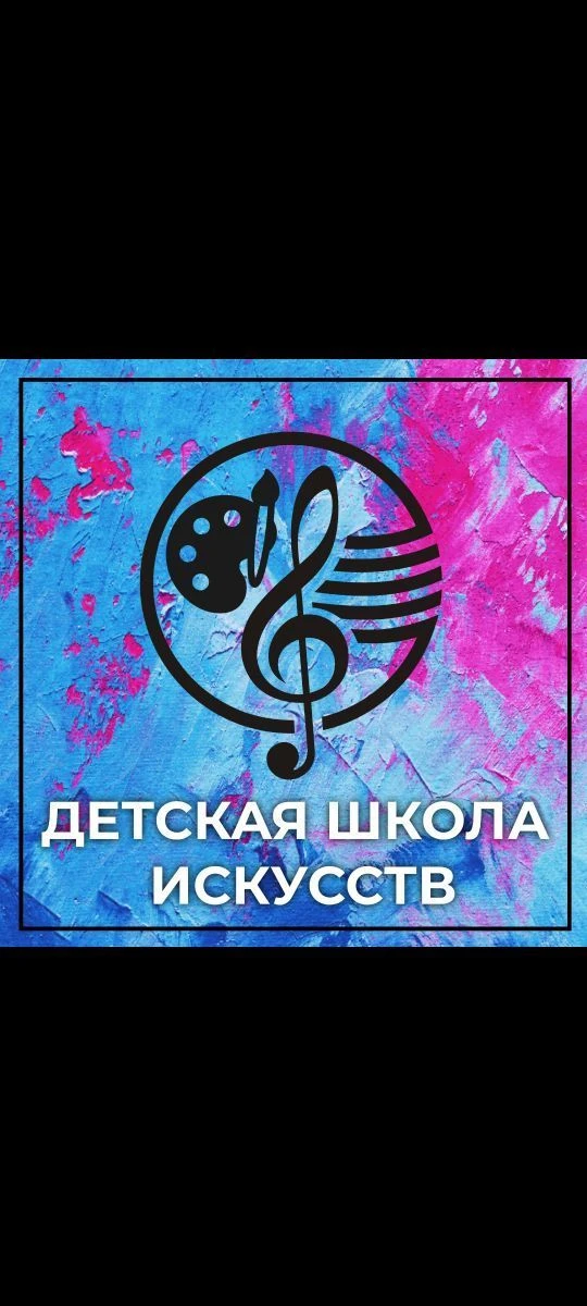 МАУ ДО ДШИ с.Красноусольский