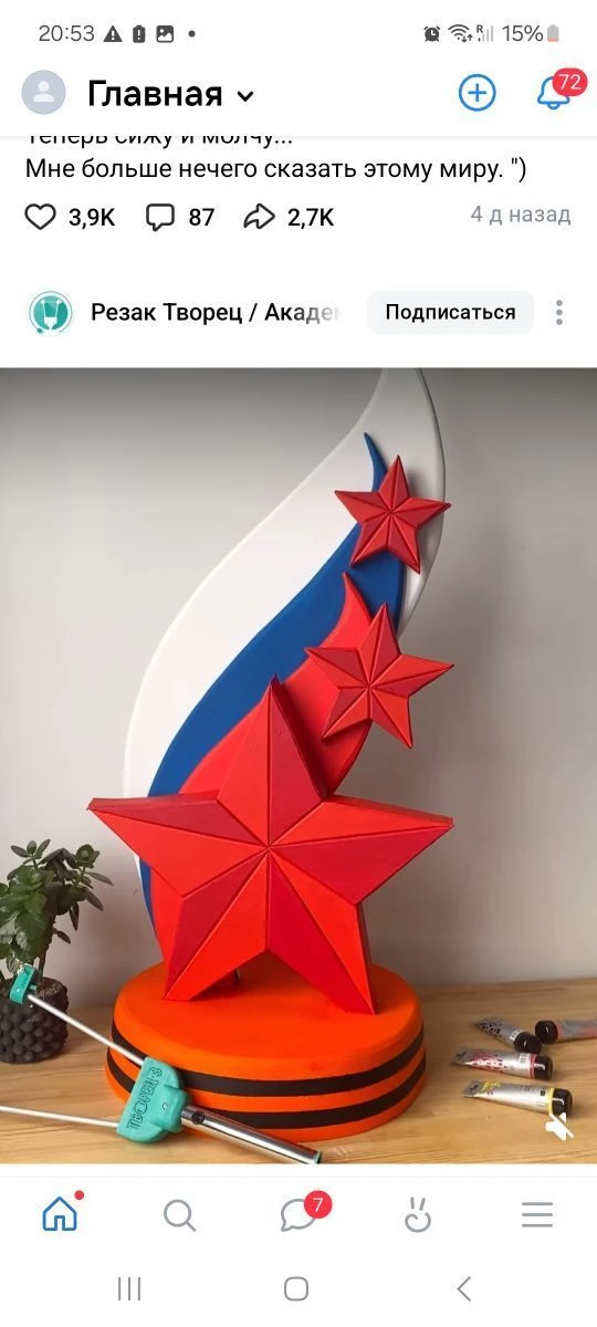 ГБУДО ЛНР "Алчевский ценр внешкольной работы"