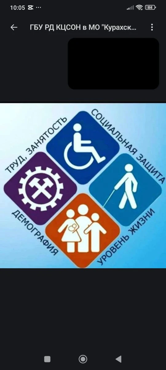 КЦСОН город Южно-Сухокумск