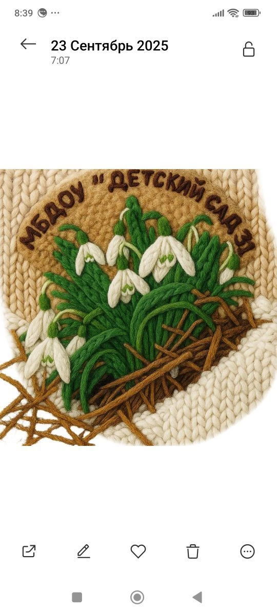 МБДОУ "Детский сад № 31" Ачинский округ