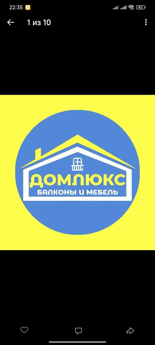 ООО " Дом Люкс " — канал в мессенджере MAX