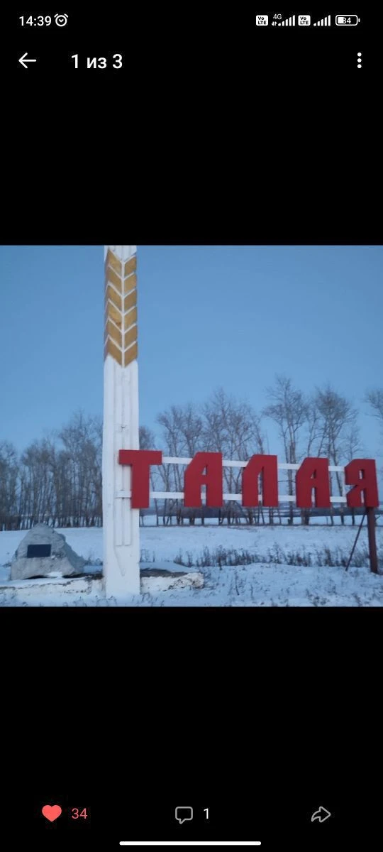 Тальское территориальное управление — канал в мессенджере MAX
