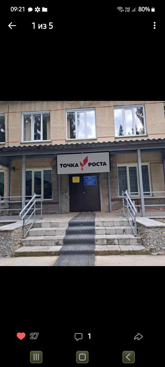 МБОУ "СОШ п.Степной им.Никифорова В.С."
