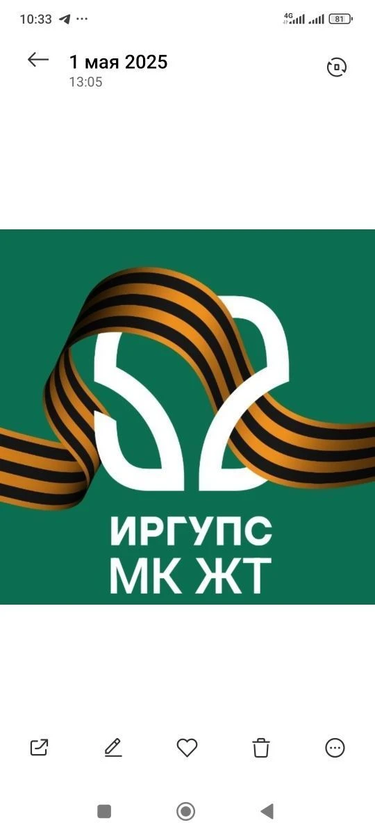 МК ЖТ ИрГУПС