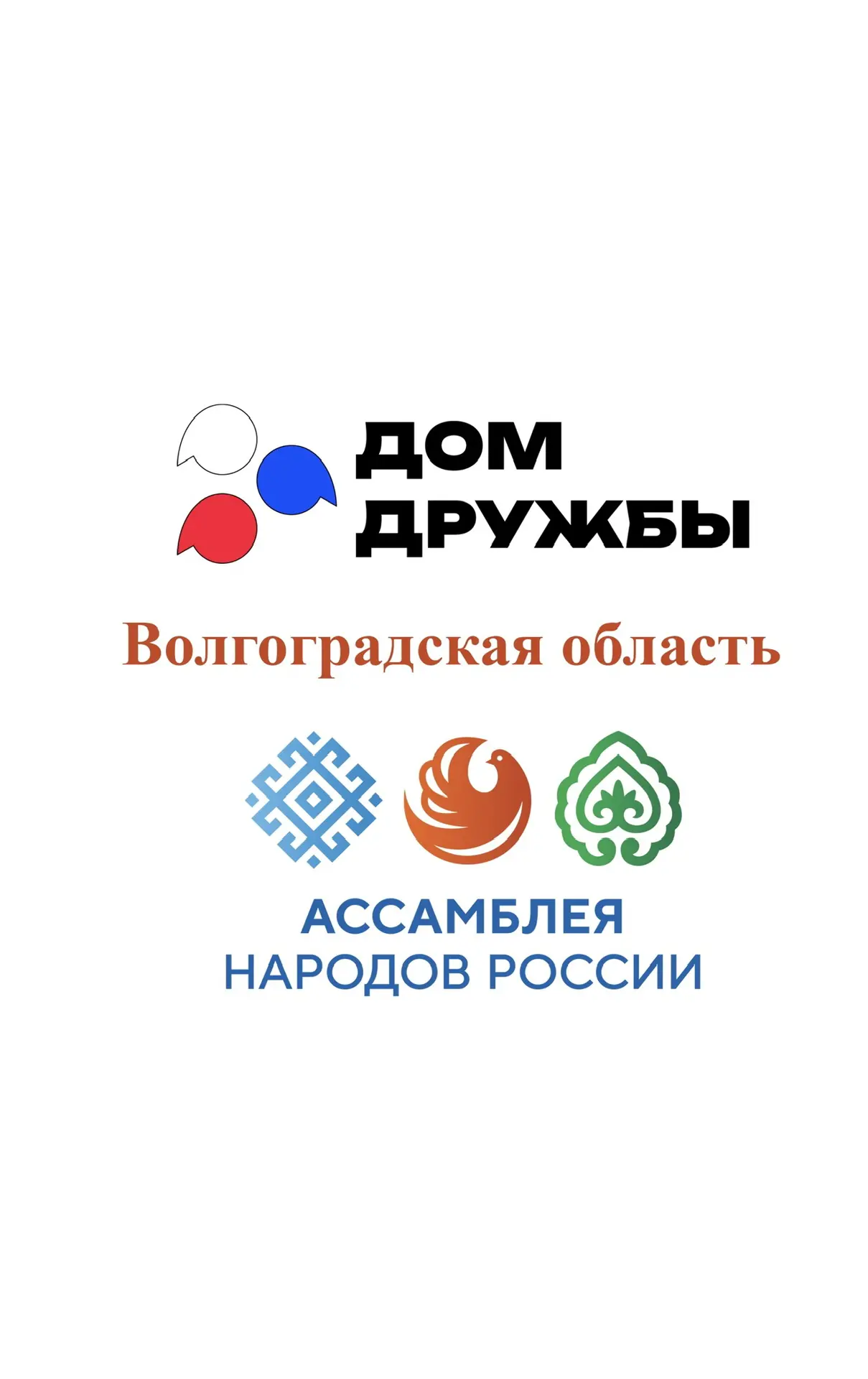 Дом Дружбы