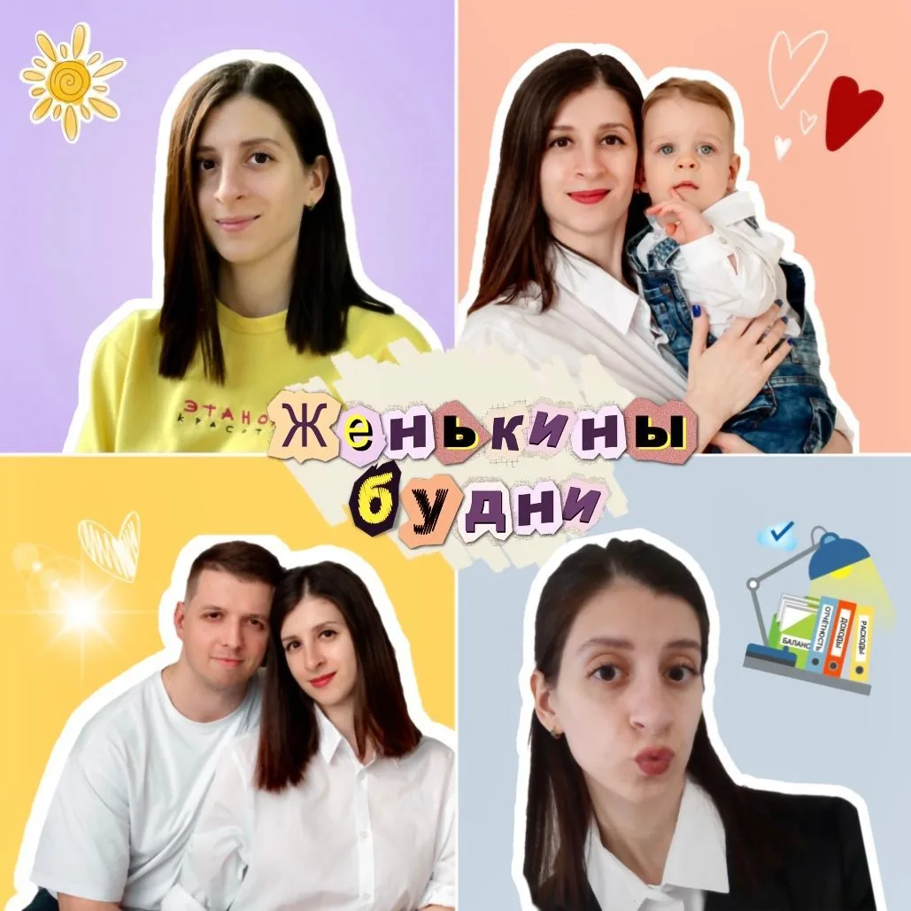 Женькины будни ⛅ — канал в мессенджере MAX