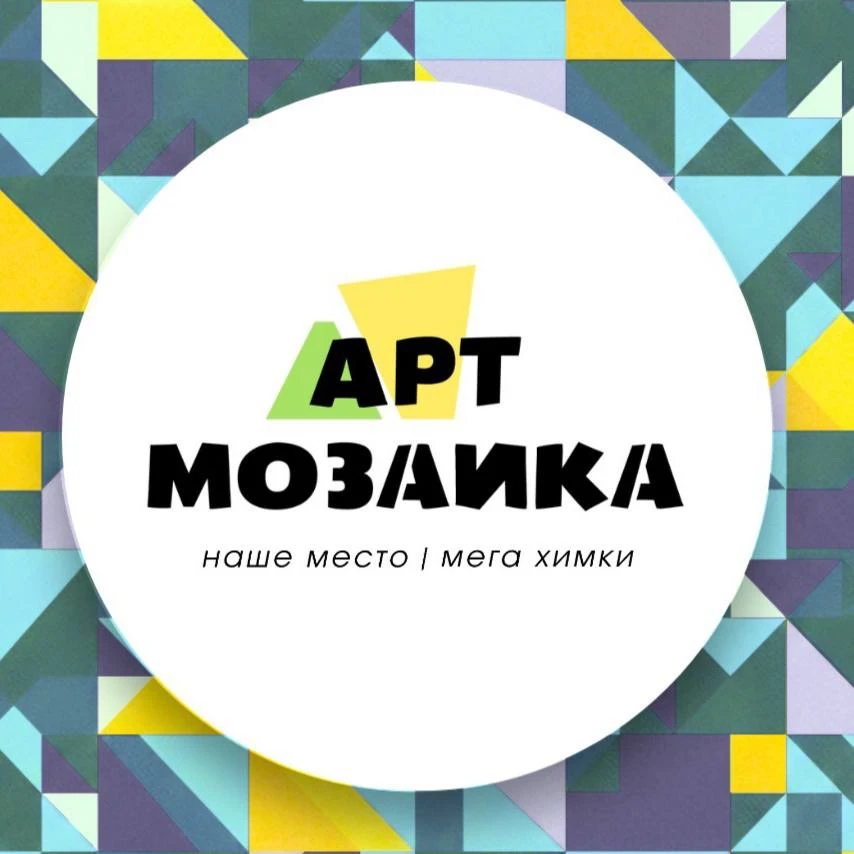 Арт-Мозаика Мега Химки