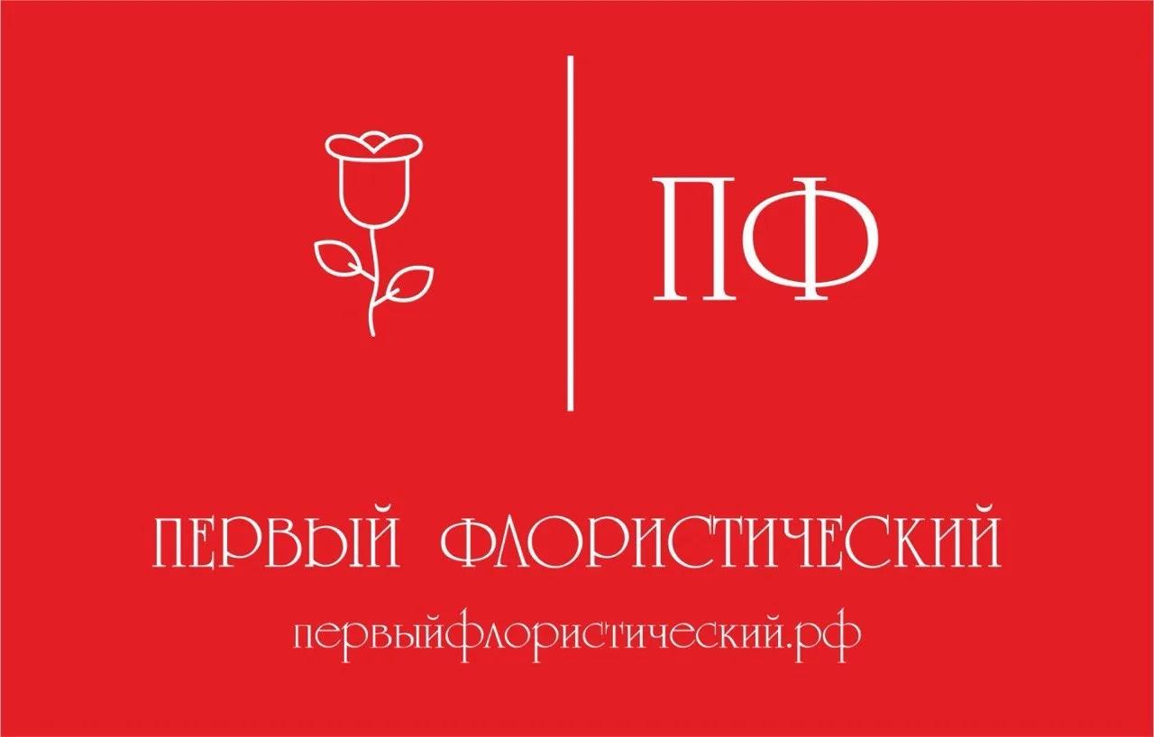 Тюльпаны Новосибирск