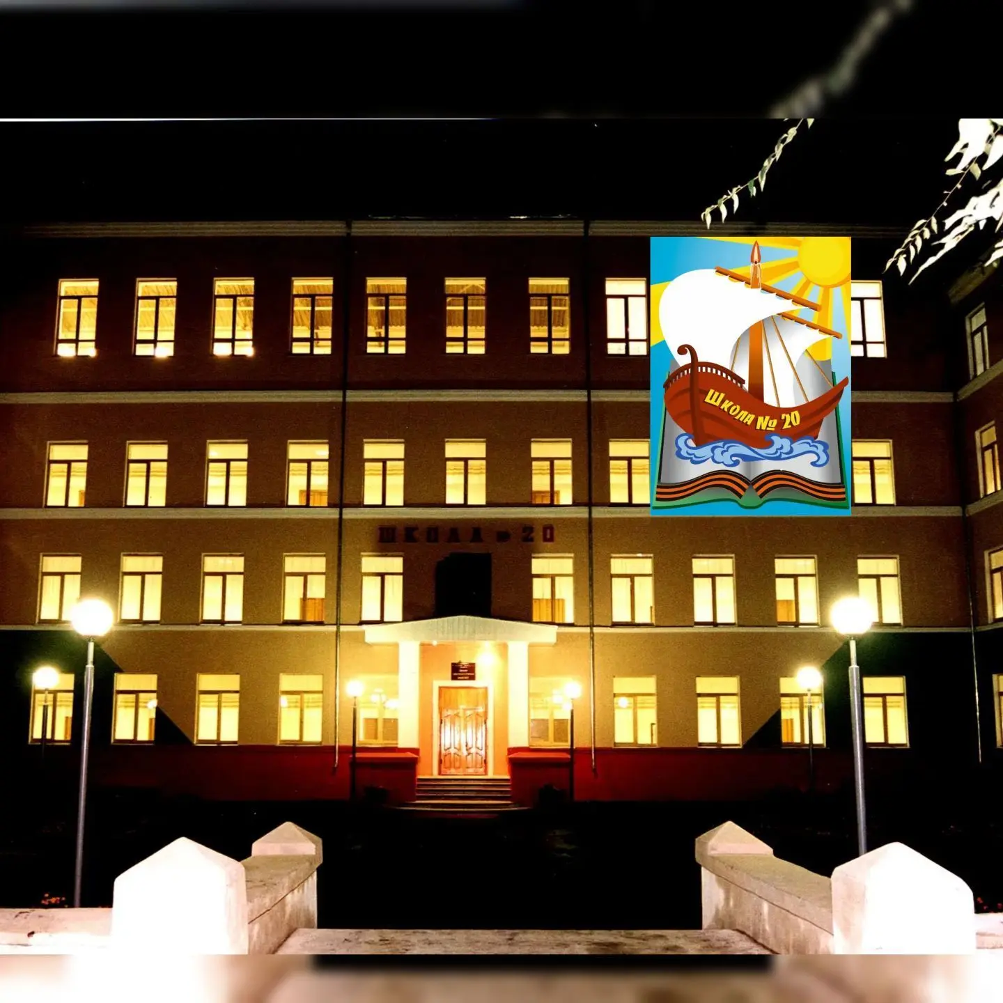 МБОУ ООШ№20 Ленинск -Кузнецкого МО