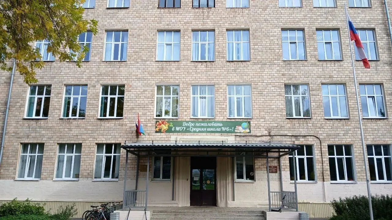 МОУ "Средняя школа №6"