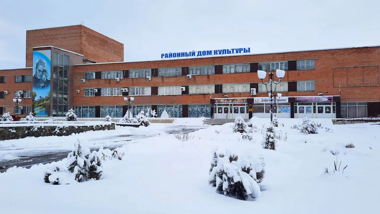 Семикаракорский Районный Дом культуры