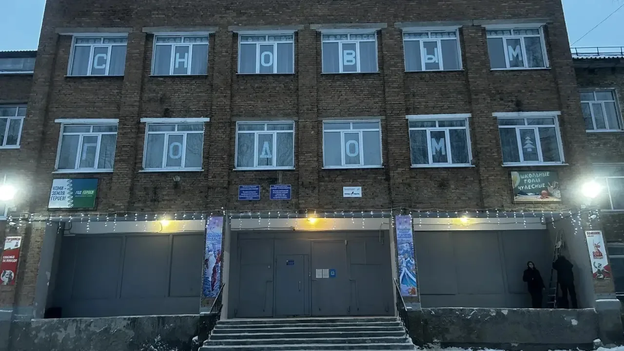 МБОУ "СОШ № 1" г. Сосногорска — канал в мессенджере MAX