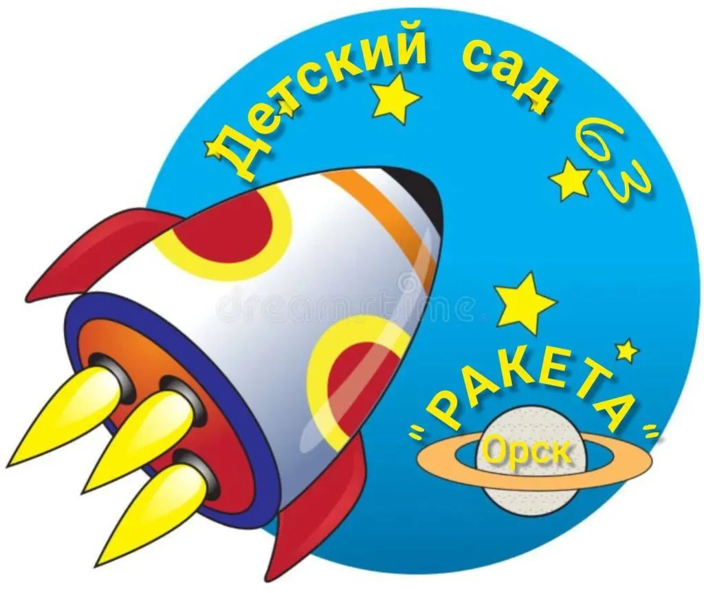 МДОАУ Детский сад №63 г.Орска — канал в мессенджере MAX