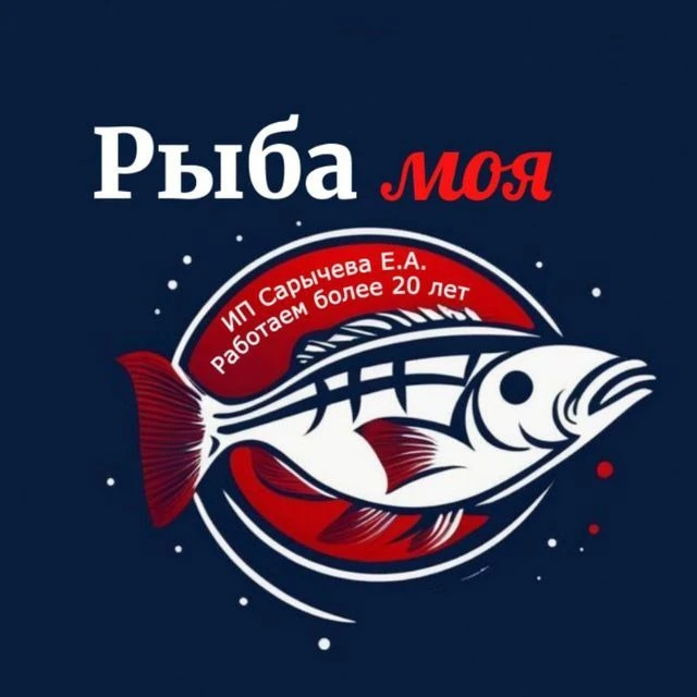 🐟Рыба моя🐟 (ИП Сарычева, Губернский рынок) — канал в мессенджере MAX