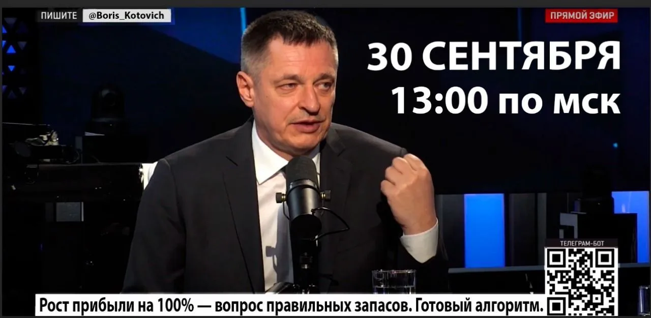 Борис Котович — канал в мессенджере MAX