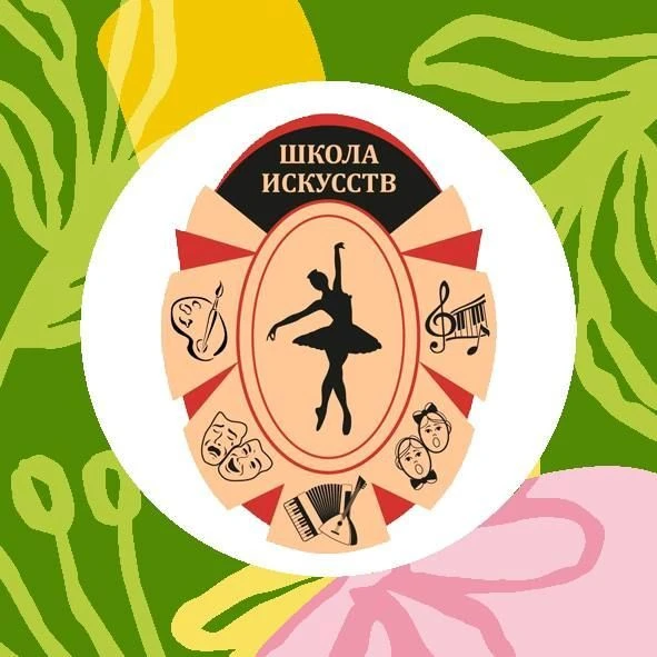 ДШИ г. Дзержинский