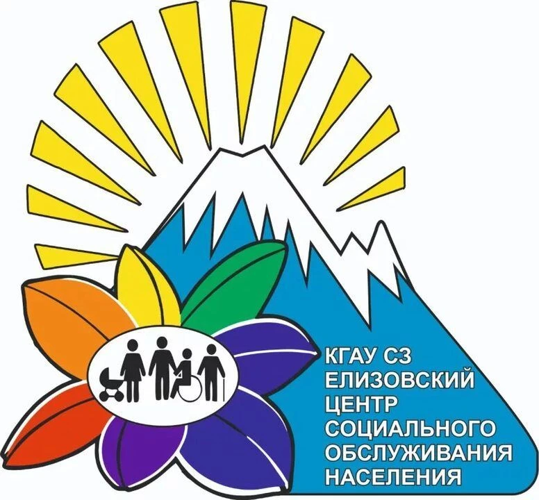 Елизовский центр социального обслуживания населения