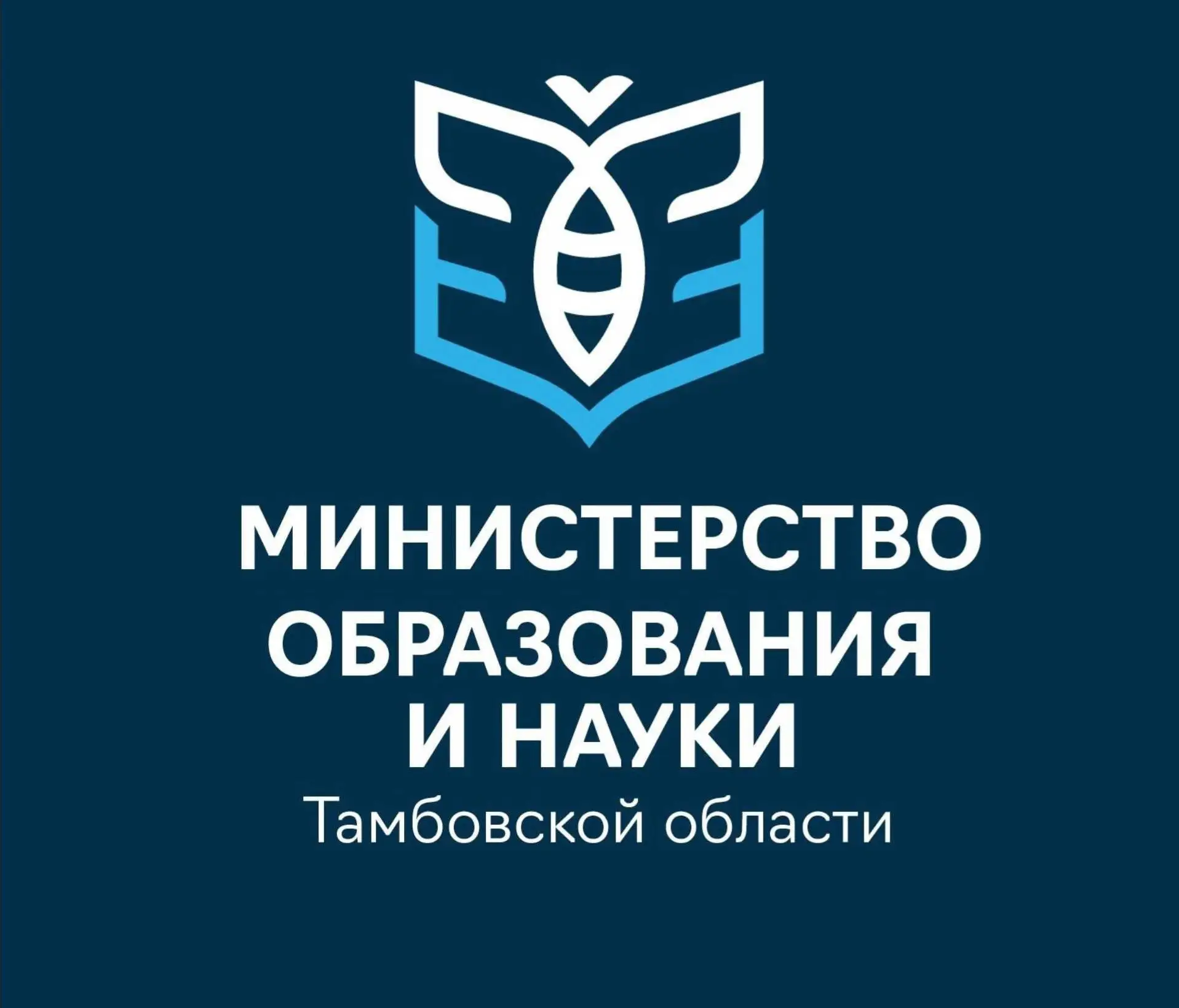 Министерство образования и науки Тамбовской области — канал в мессенджере MAX