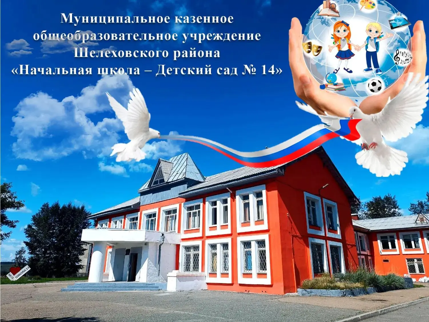 Канал "НШДС 14"