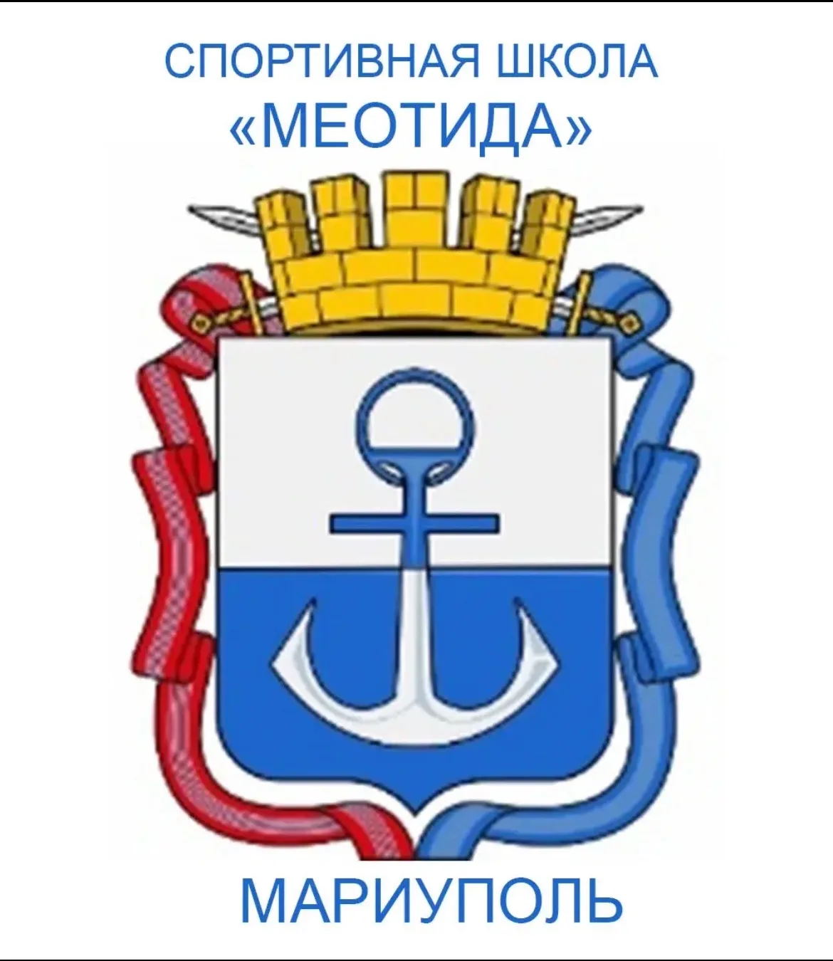 МБУ ДО СШ " МЕОТИДА " — канал в мессенджере MAX