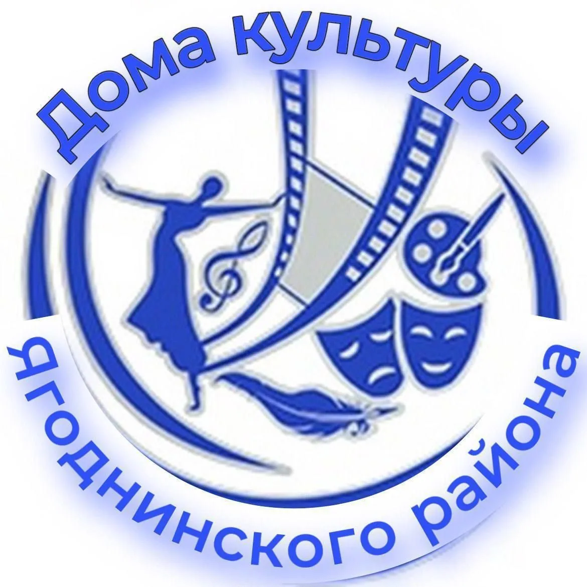 Центр культуры досуга и кино Ягодинского муниципального округа