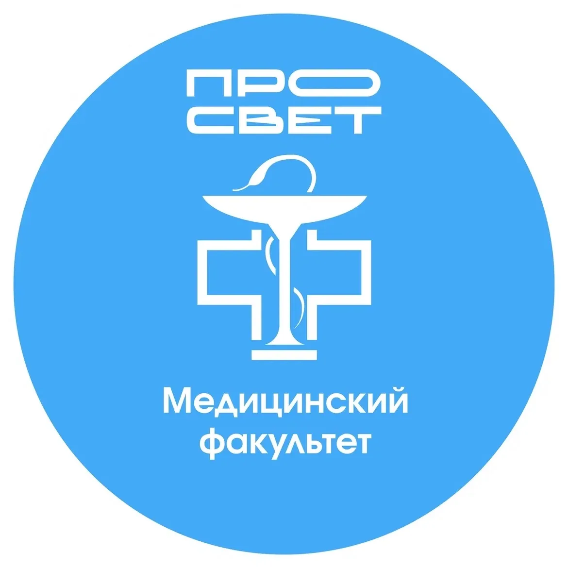 МФ I УНИВЕРСИТЕТ ПРОСВЕЩЕНИЯ — канал в мессенджере MAX