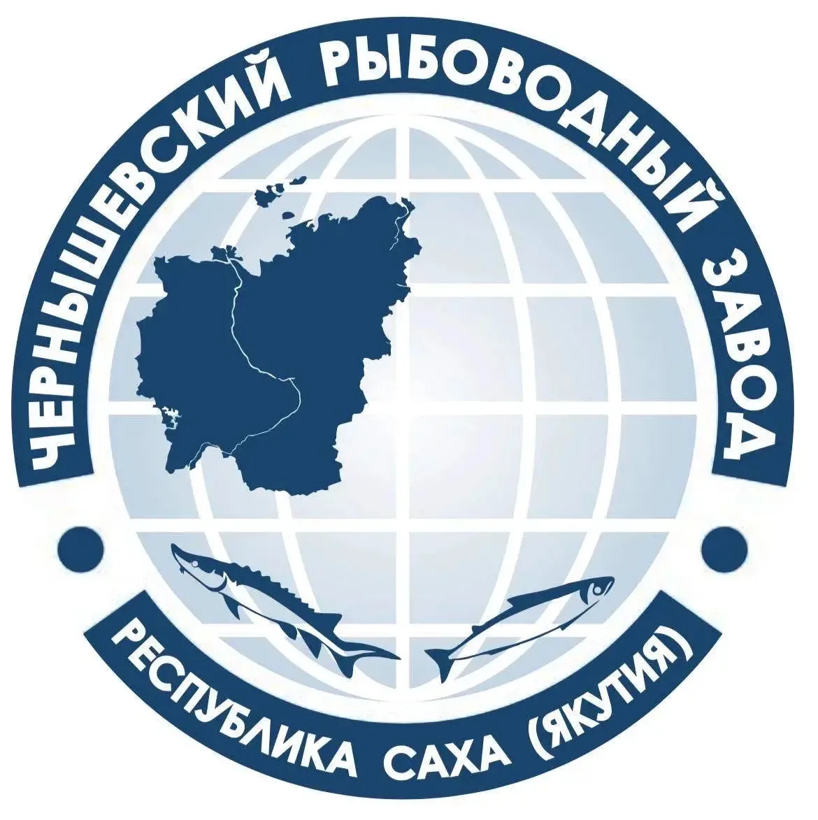 Чернышевский рыбоводный завод