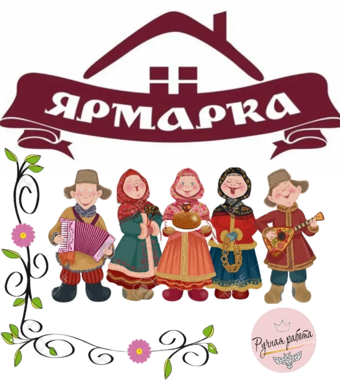 Ярмарка рукоделия Handmade — канал в мессенджере MAX