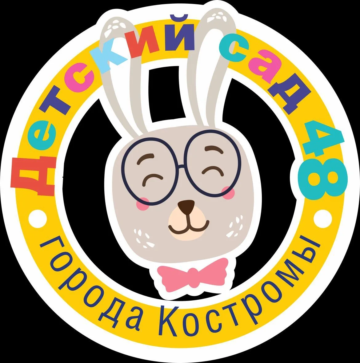 Детский сад 48 г. Кострома