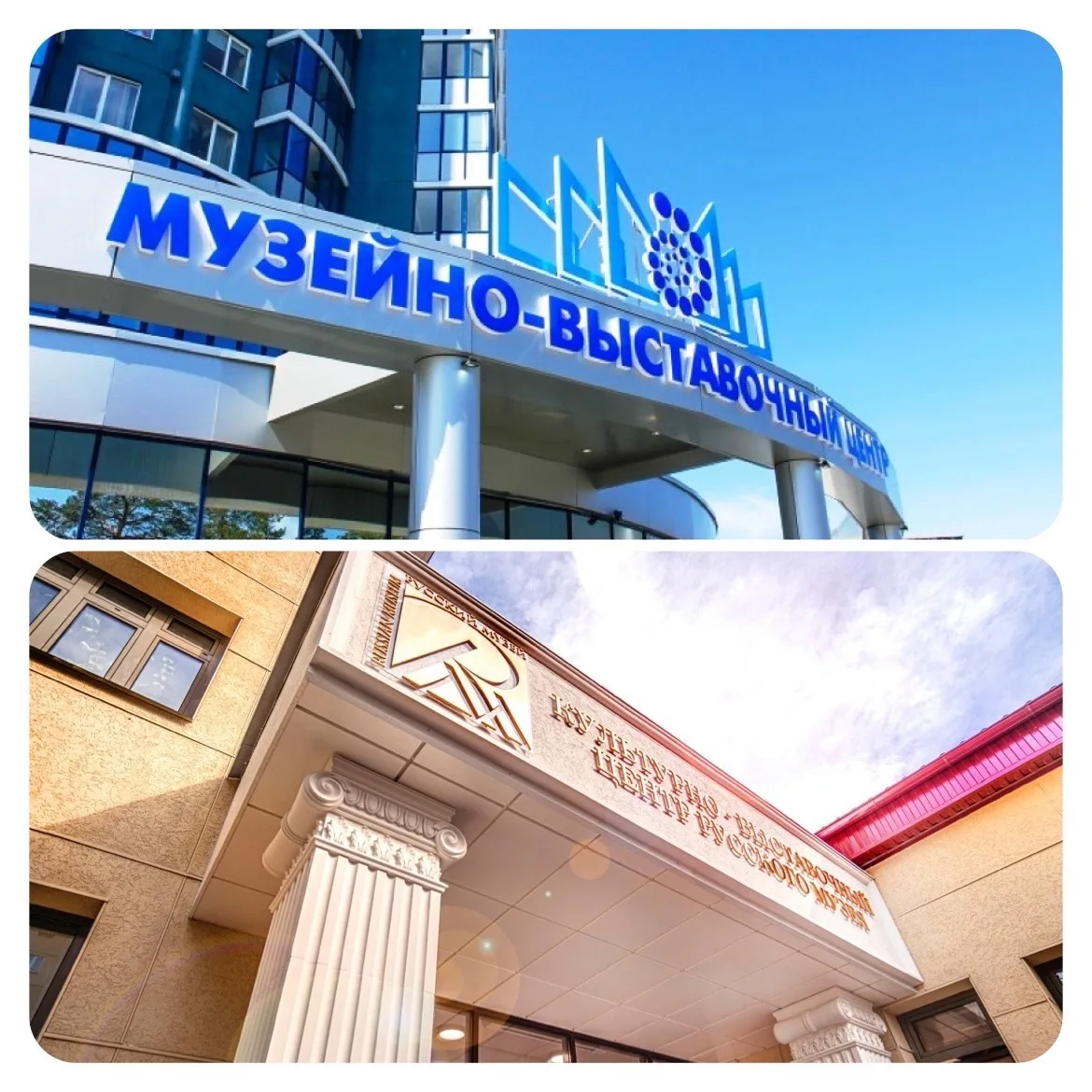 Музеи Когалыма