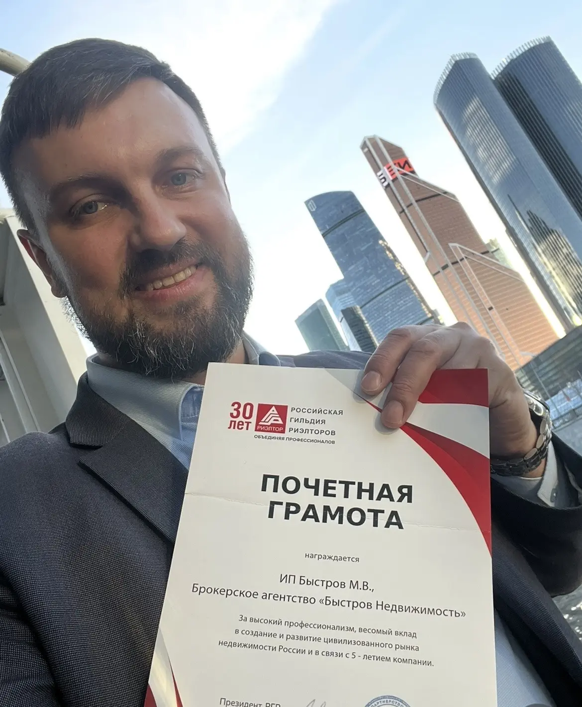 Быстров Максим | Риелтор | Ступино