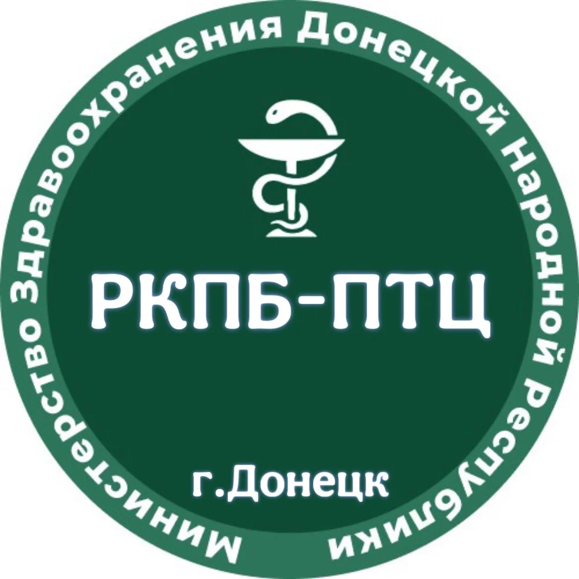 ГБУ ДНР «РКПБ-ПТЦ»