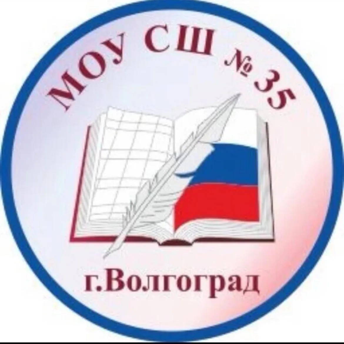 МОУ СШ №35 Краснооктябрьского района Волгограда — канал в мессенджере MAX