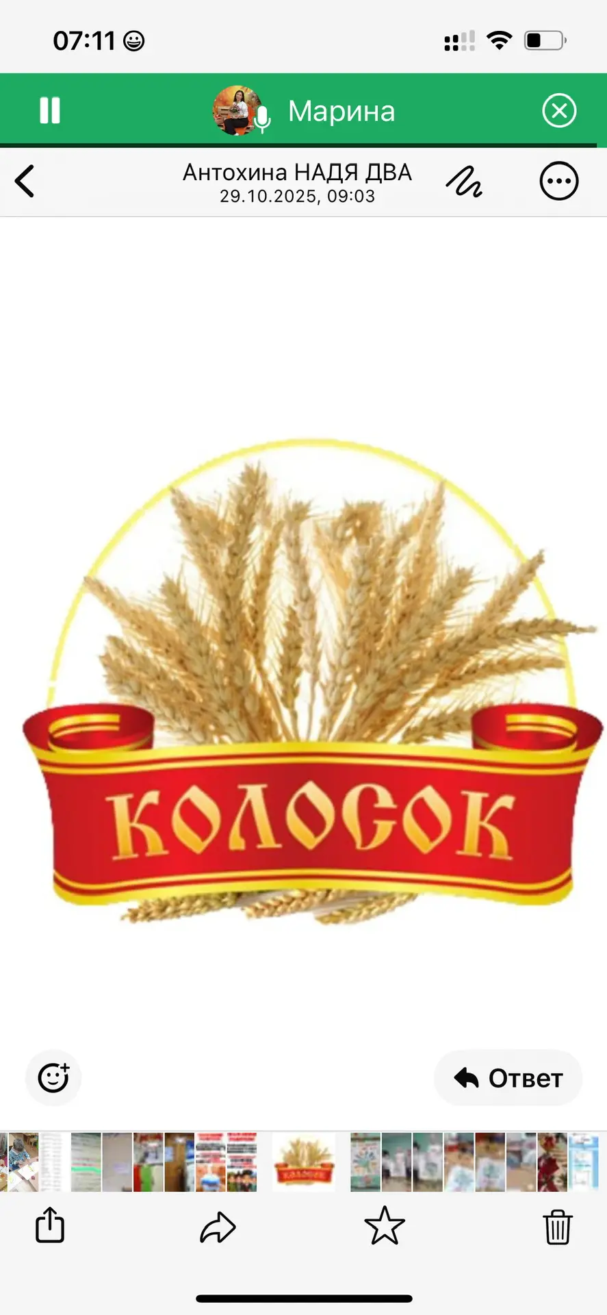 Детский сад 24 Колосок