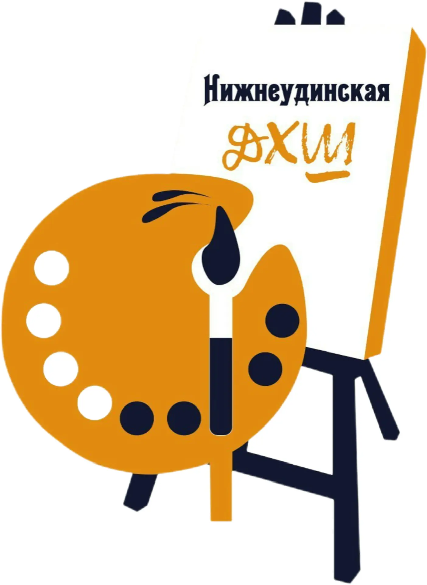 Нижнеудинская ДХШ