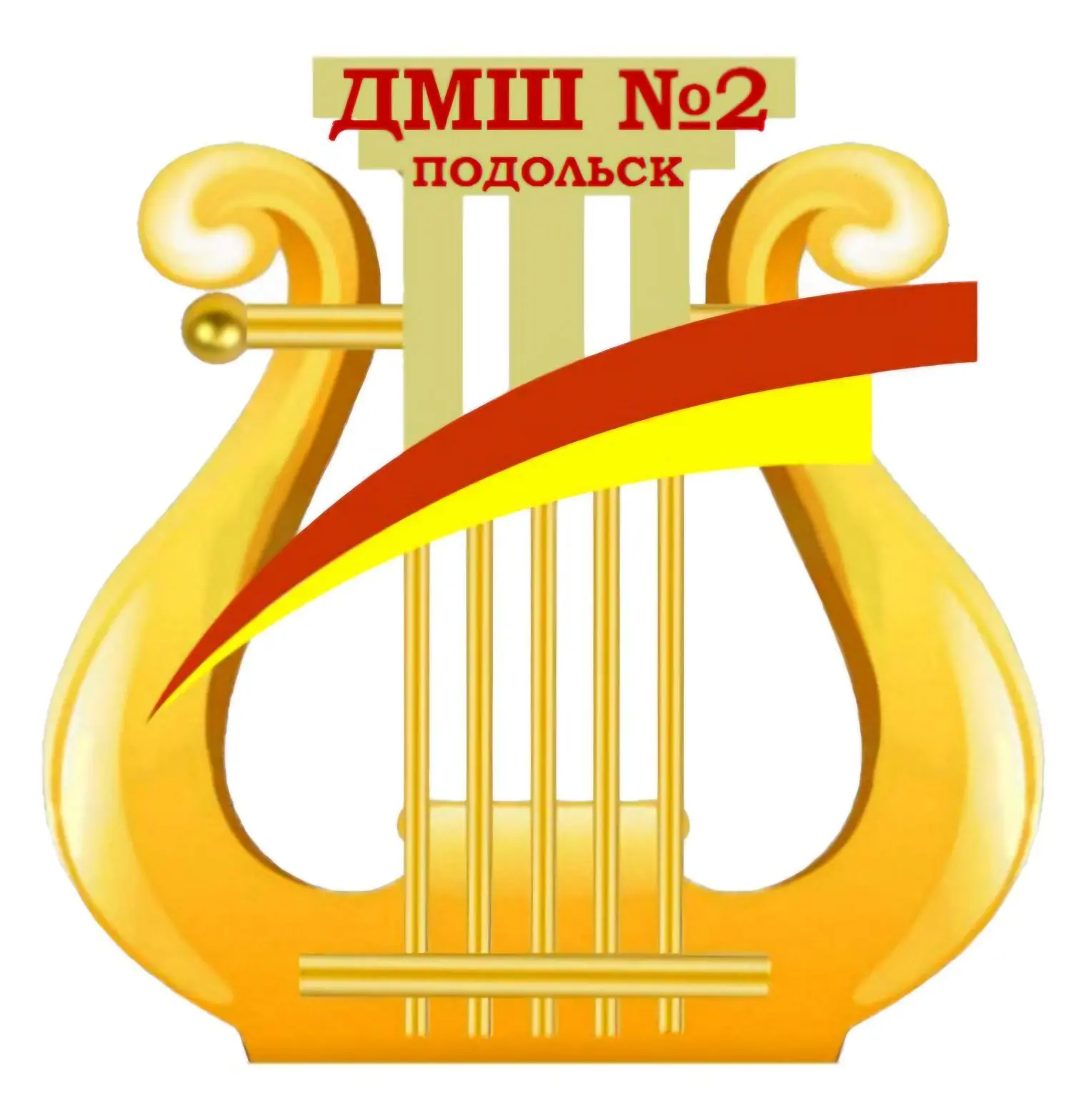 ДМШ №2 Г.о. Подольск - Информационный канал