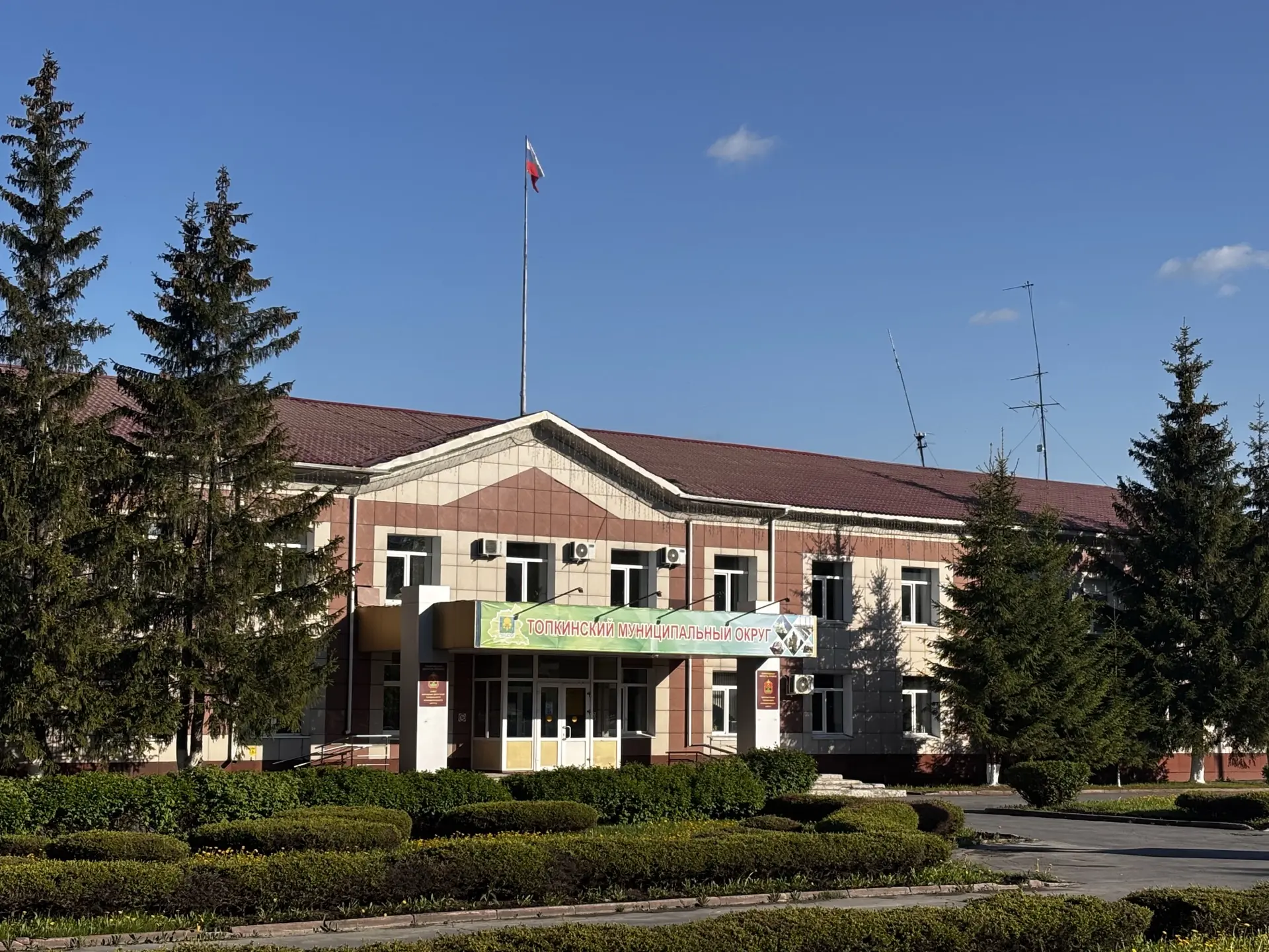 Администрация Топкинского округа — канал в мессенджере MAX