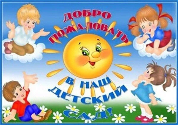МБДОУ ЦРР-д/с N8 Ульяновск