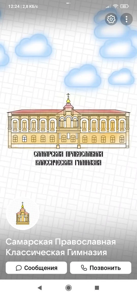 ЧОУ СКГ им. Серафима Саровского