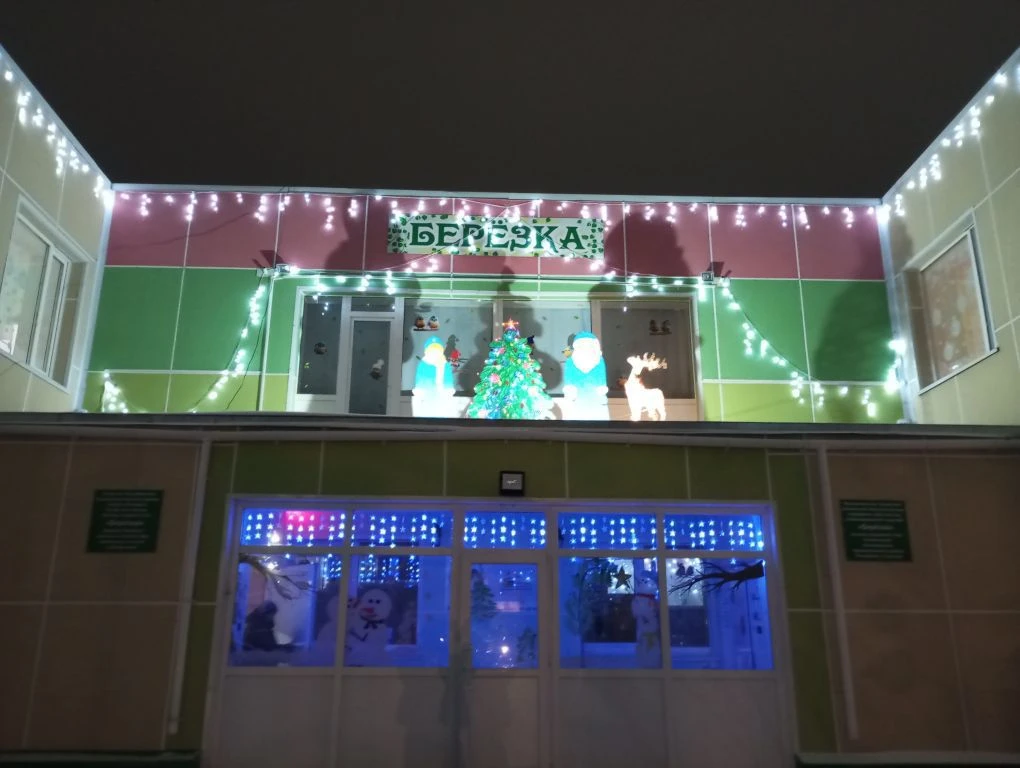 МБДОУ 4 Березка пгт Актюбинский