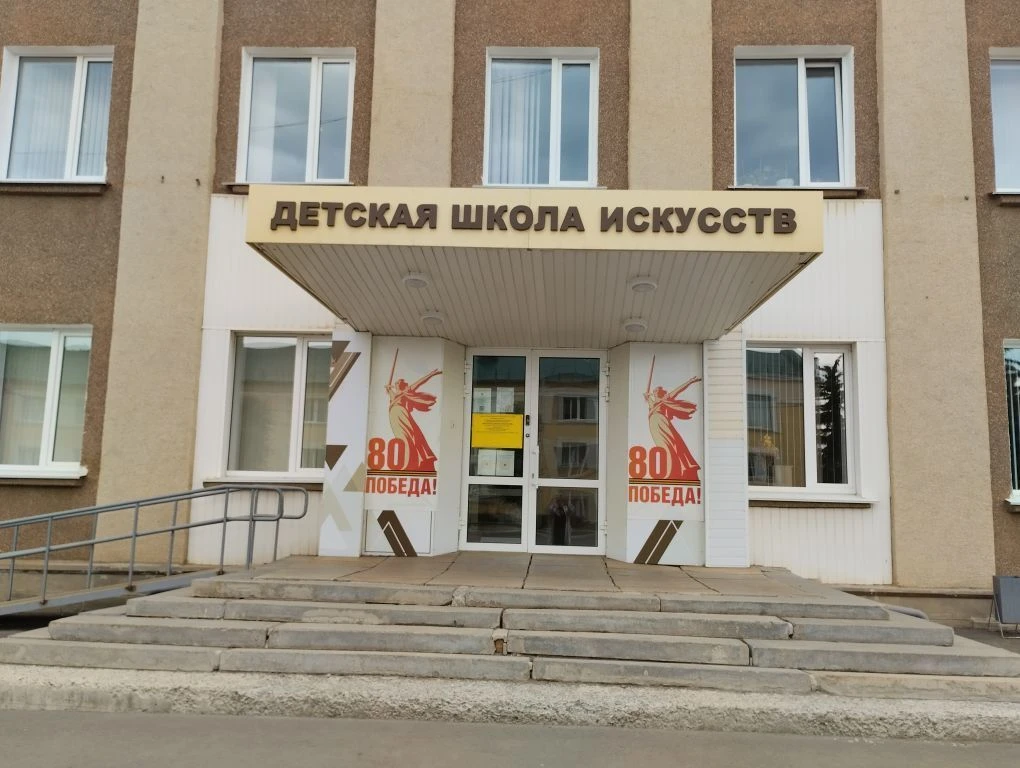 МБУДО "ДШИ" Рузаевского муниципального района